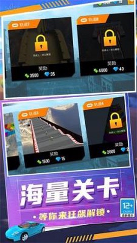 狂怒飞车驾驶[图1]