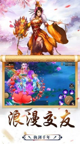 万妖绘卷图2