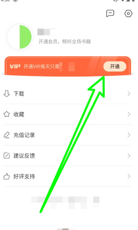 听书王[图1]