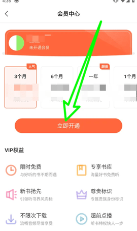 听书王[图2]