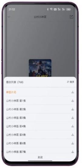 听书王图3