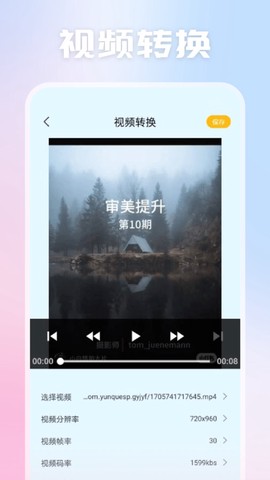 视频剪辑拼接工具[图1]