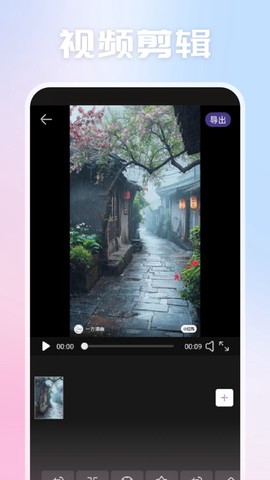 视频剪辑拼接工具图2