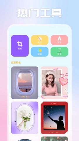 视频剪辑拼接工具图3