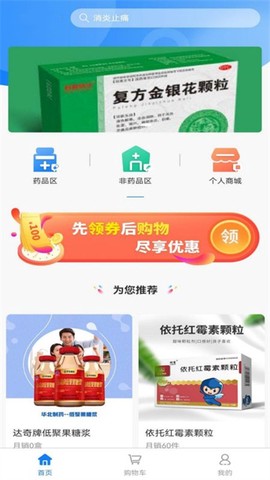快采健康图1