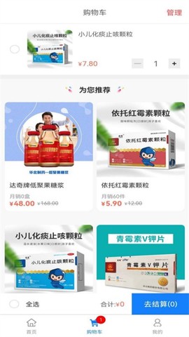 快采健康图2