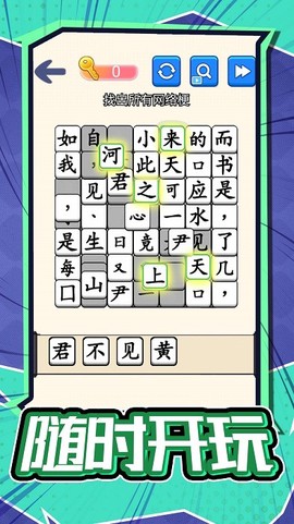 汉字不一样图2
