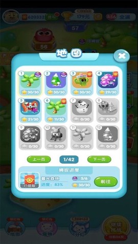 一起来捉宠图2