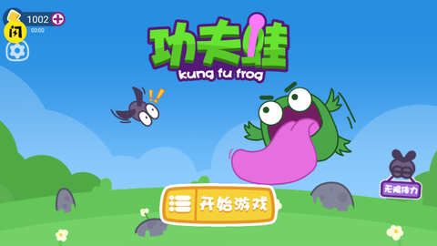 功夫蛙[图1]