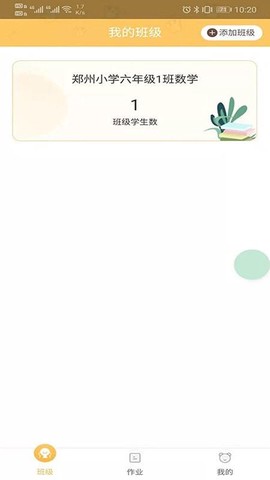 预课教师版图2