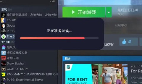 模拟人生4如何启动[图2]