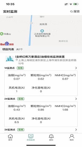油烟监测管家图2