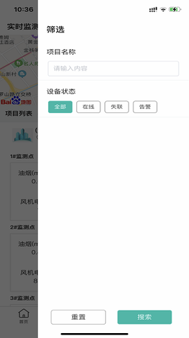 油烟监测管家图3