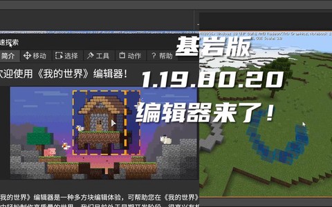我的世界基岩版怎么下载