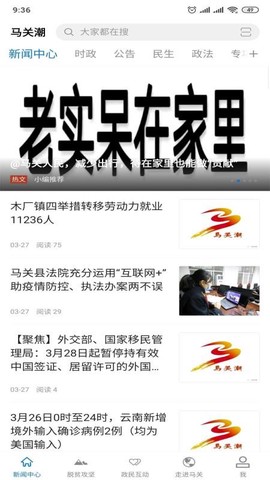 马关潮图1