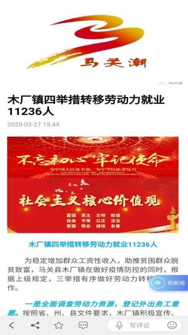 马关潮图2