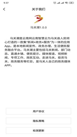马关潮图3