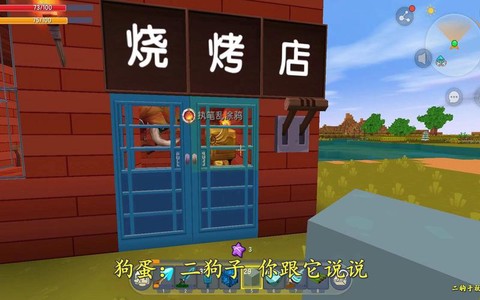 迷你世界怎么建烧烤店[图2]