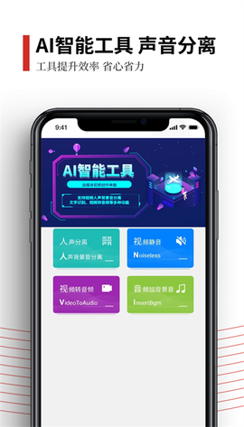 声音分离图1