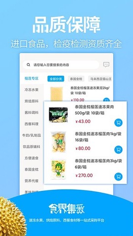 食界集采[图2]