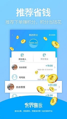 食界集采图3
