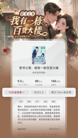 书旗小说阅读器图2