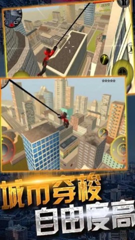 火柴人绳索大作战图1