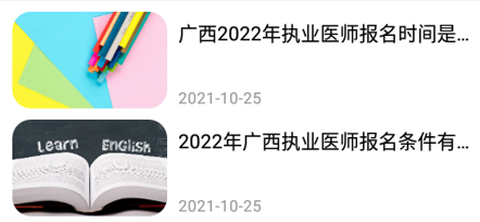 乐乐职业医师[图1]