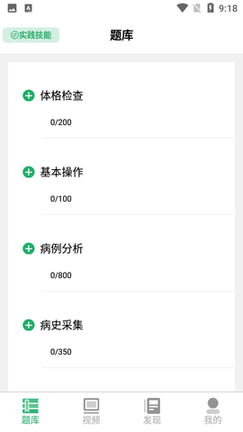 乐乐职业医师图1