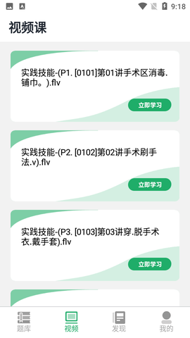 乐乐职业医师图2