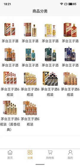 酒福情图1