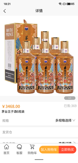 酒福情图2