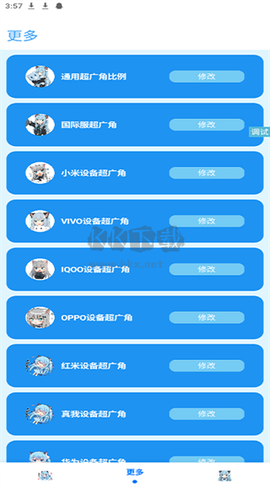青辰画质助手图1