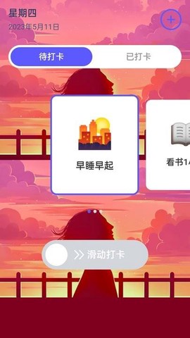 阳光充电[图1]