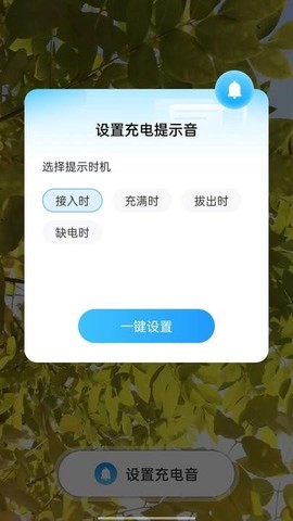 阳光充电图3