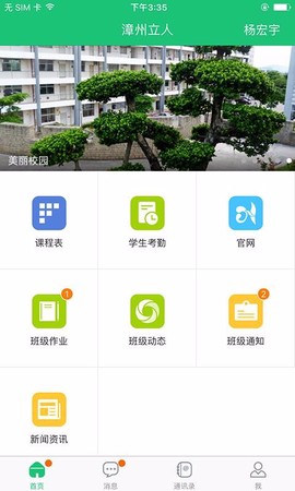 一起成长图1