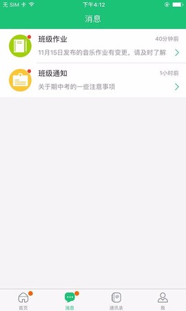 一起成长图2
