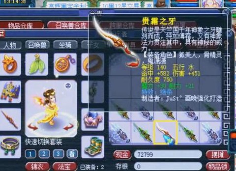 梦幻西游杀神器给什么[图2]
