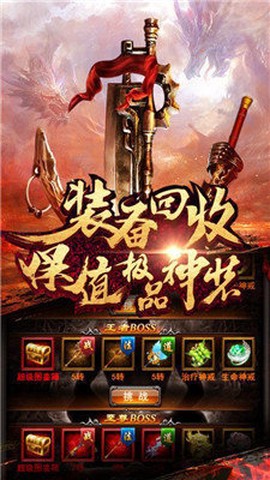 传世连击图1