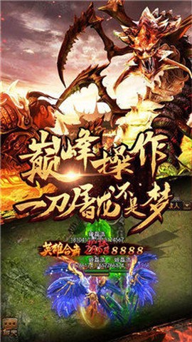 传世连击图2