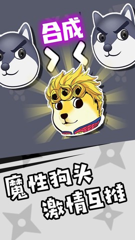 神奇狗头人大冒险图1