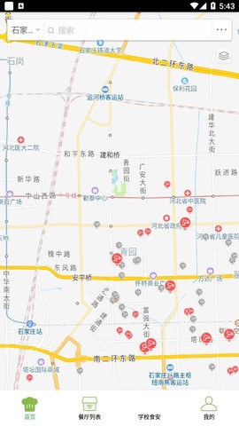 石家庄教育食安图2