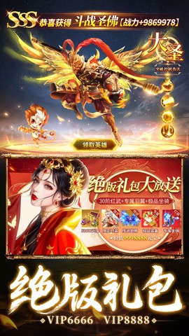仙神之怒图1