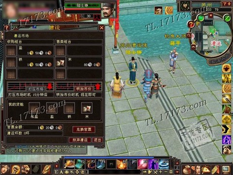 天龙八部漕运路引怎么得[图1]