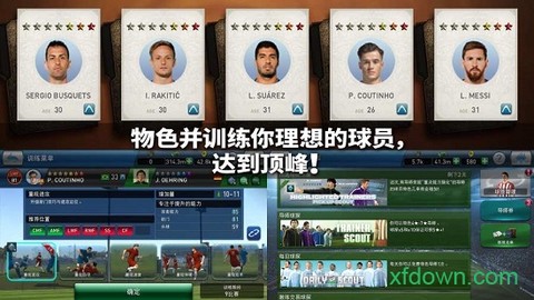 实况球会经理图1