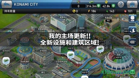 实况球会经理图2