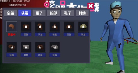 螃蟹大作战[图5]