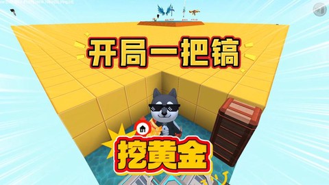 迷你世界金子怎么挖[图1]