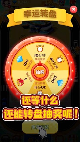 豪车赚赚乐图2