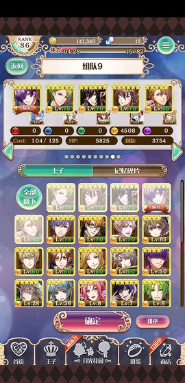 梦王国与沉睡的100王子[图2]